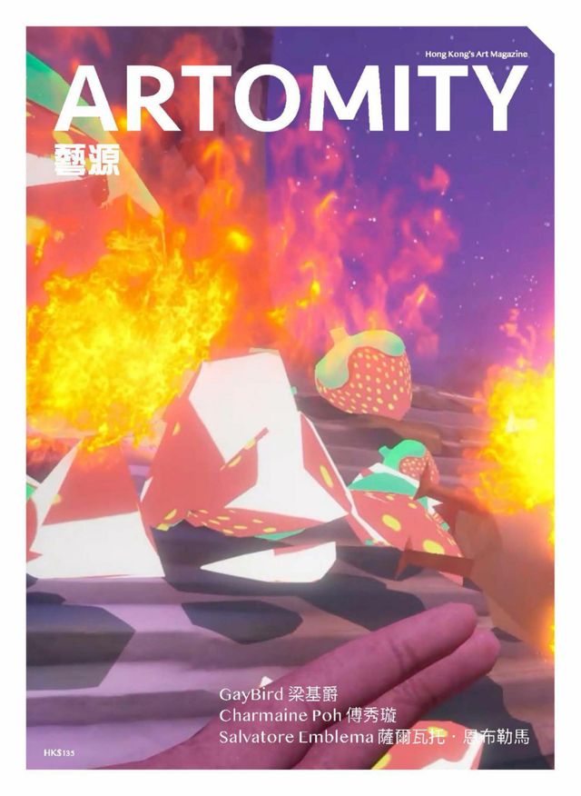 Artomity