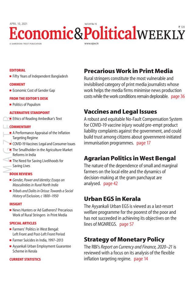 Economic and Political Weekly