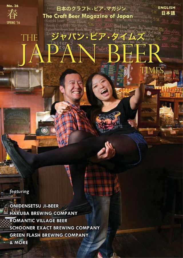 Japan Beer Times
