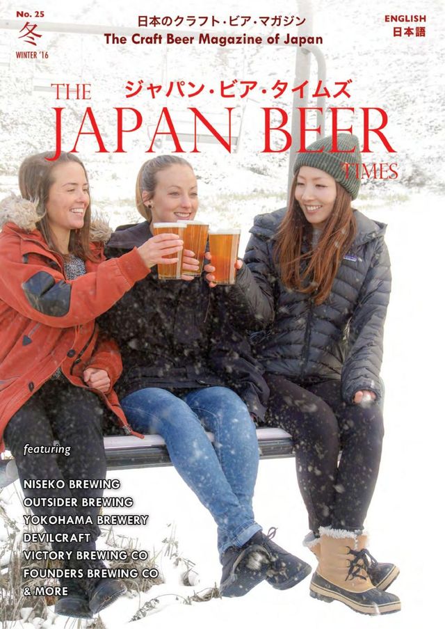 Japan Beer Times