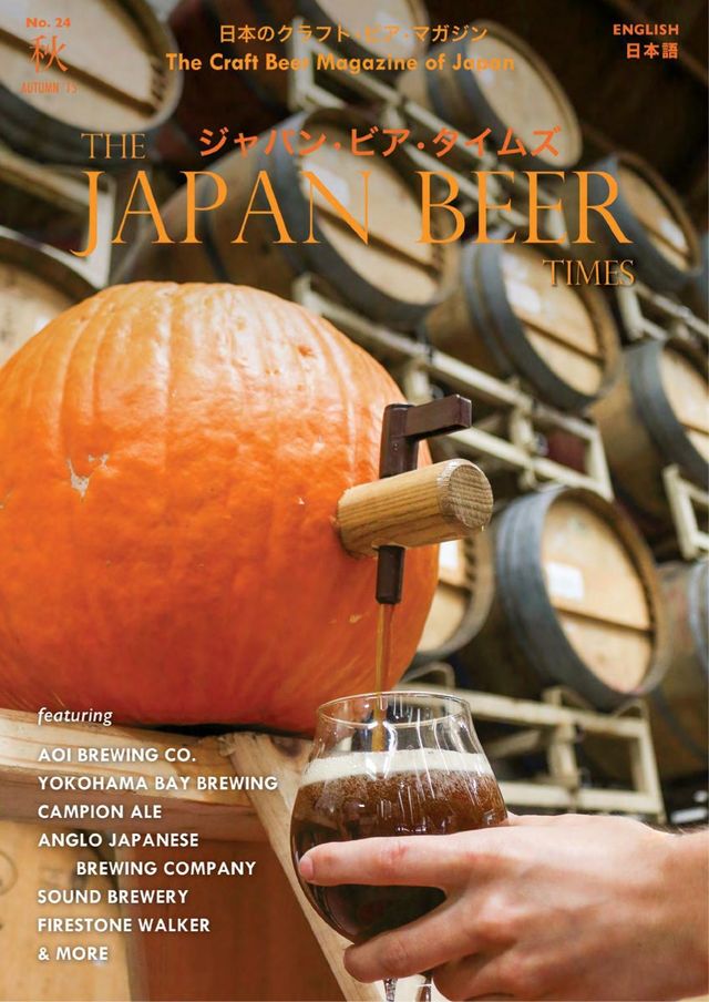 Japan Beer Times