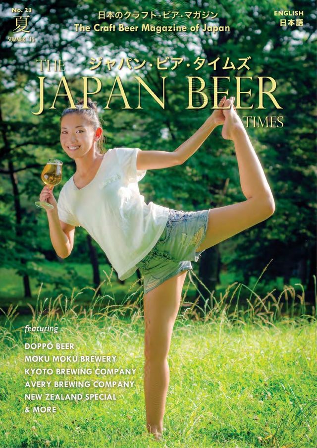 Japan Beer Times