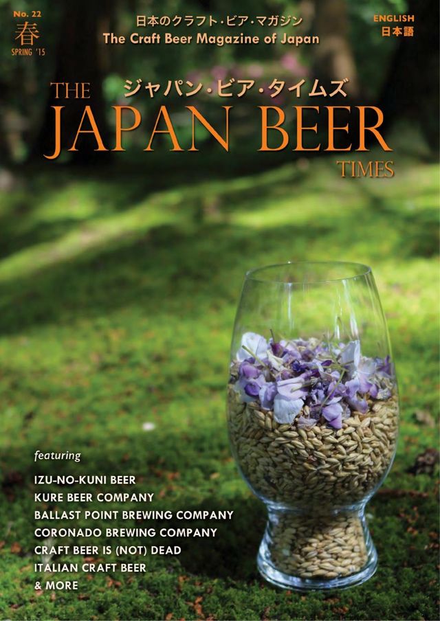 Japan Beer Times