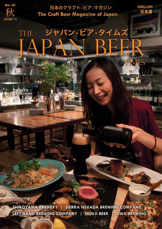 Japan Beer Times