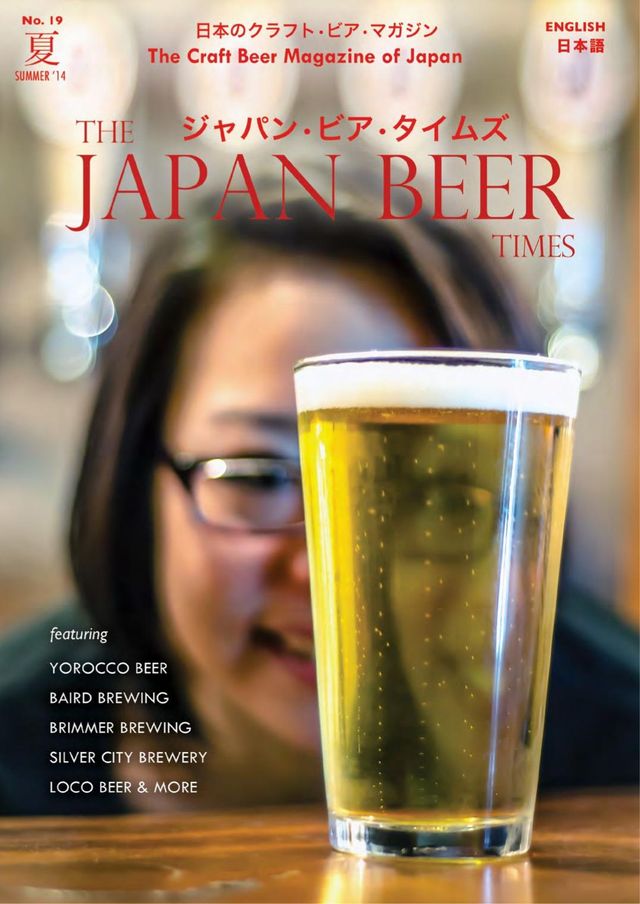 Japan Beer Times