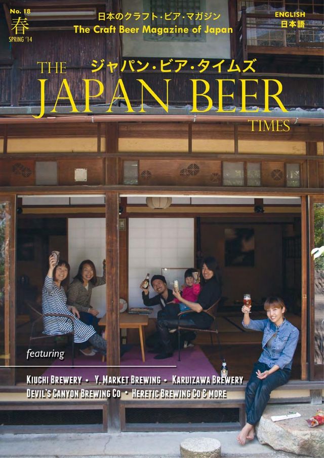 Japan Beer Times