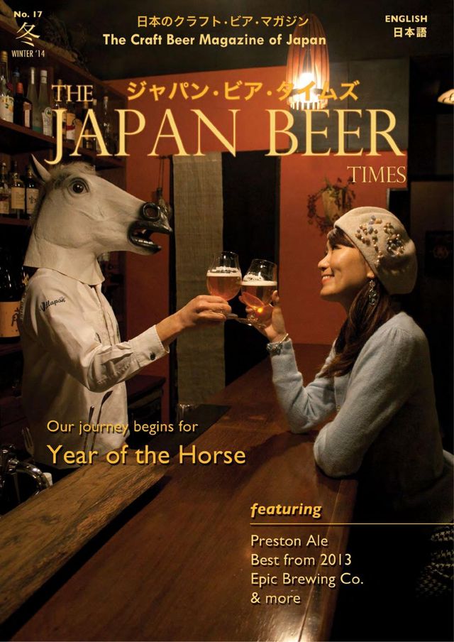 Japan Beer Times