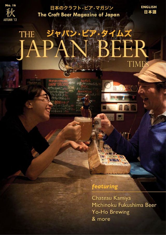 Japan Beer Times