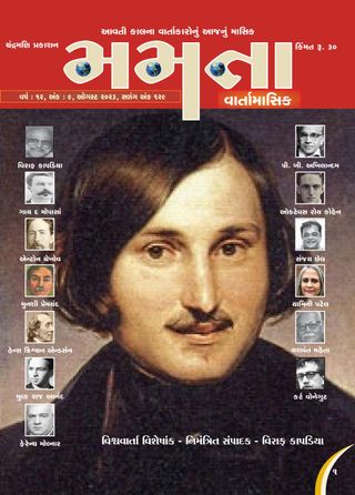 MAMATA - November 2023 MAMATA Cover - November 2023 Edition