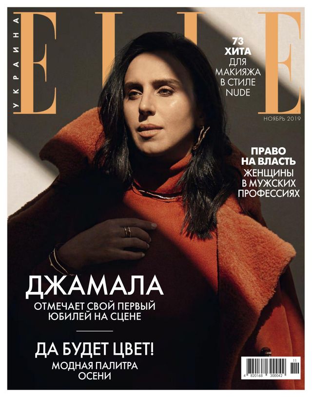 ELLE Ukraine