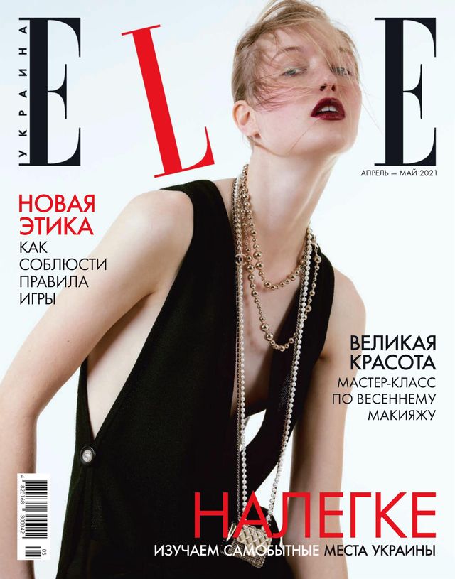 ELLE Ukraine