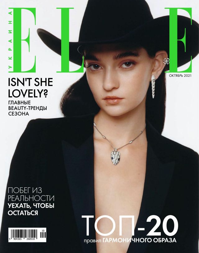 ELLE Ukraine