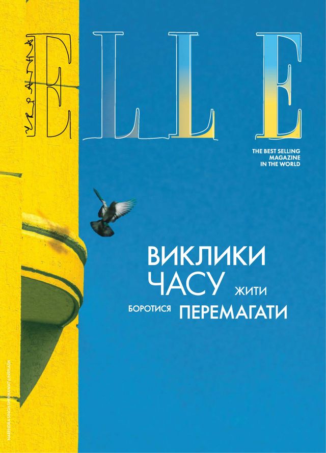 ELLE Ukraine