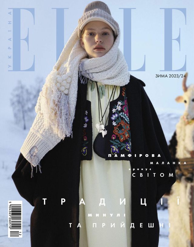 ELLE Ukraine
