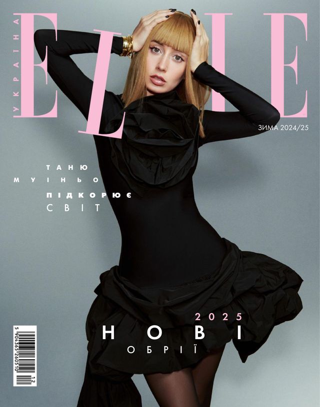ELLE Ukraine