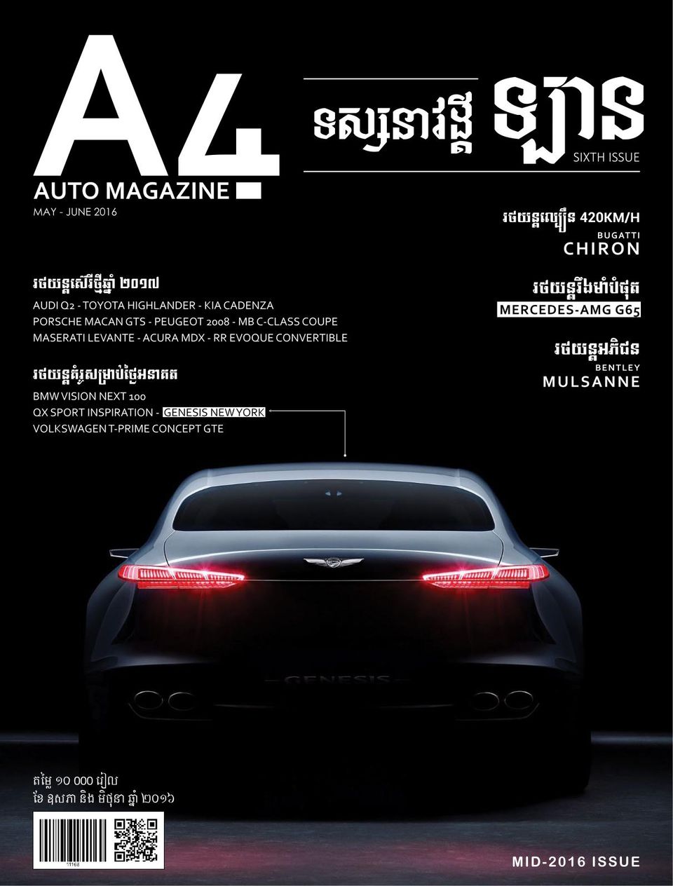 A4 AUTO MAGAZINE Magazine Get your Digital Subscription