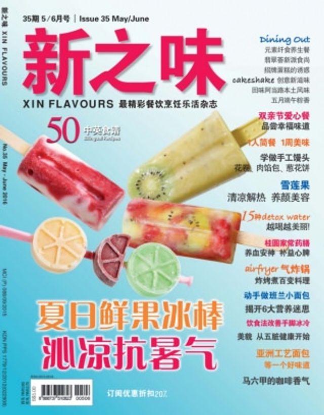 新之味 (Xin Flavours)