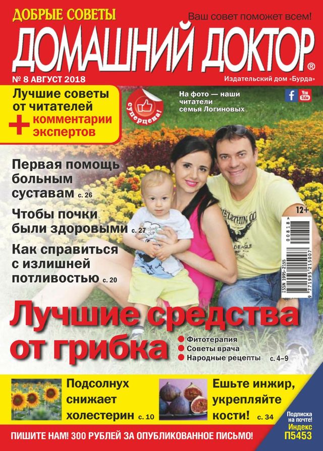 Домашний доктор Russia