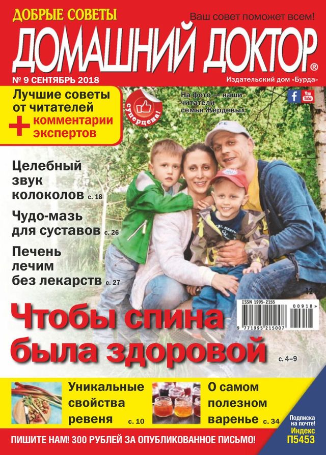 Домашний доктор Russia