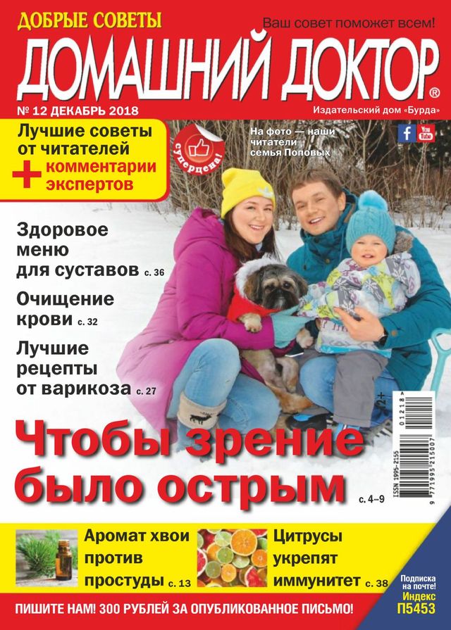 Домашний доктор Russia