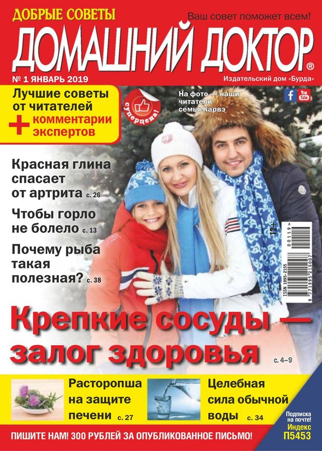 Домашний доктор Russia