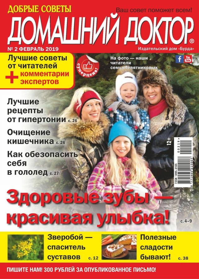Домашний доктор Russia