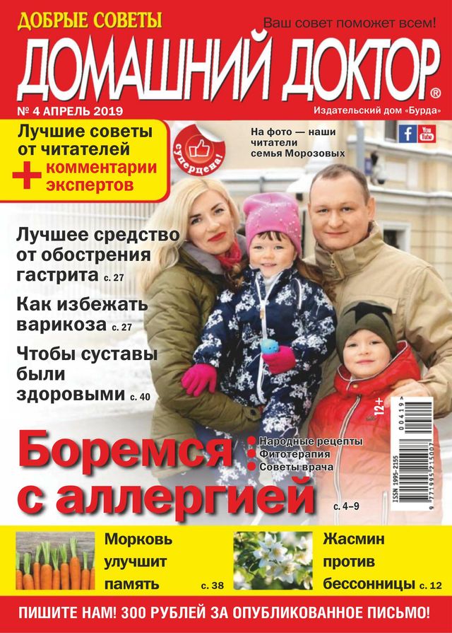 Домашний доктор Russia