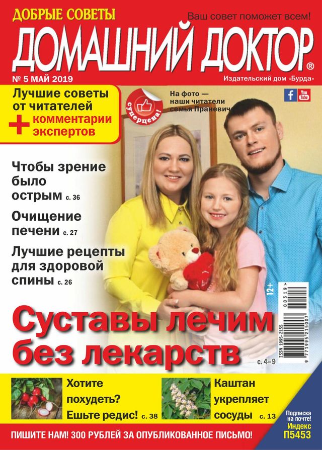Домашний доктор Russia