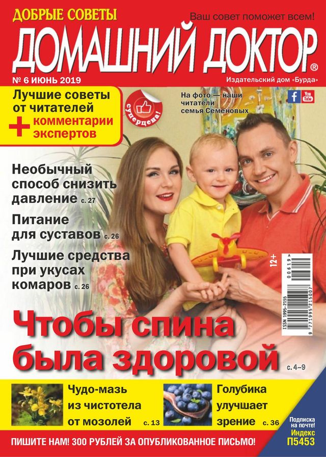 Домашний доктор Russia