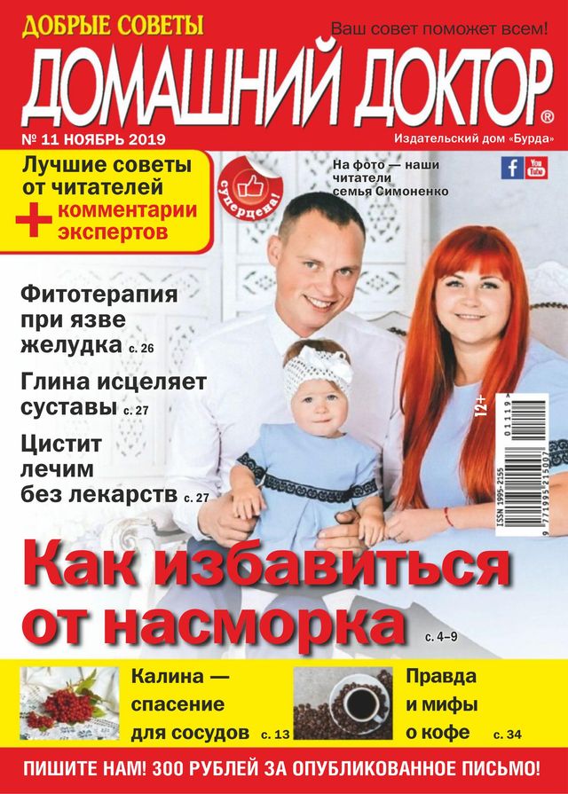 Домашний доктор Russia