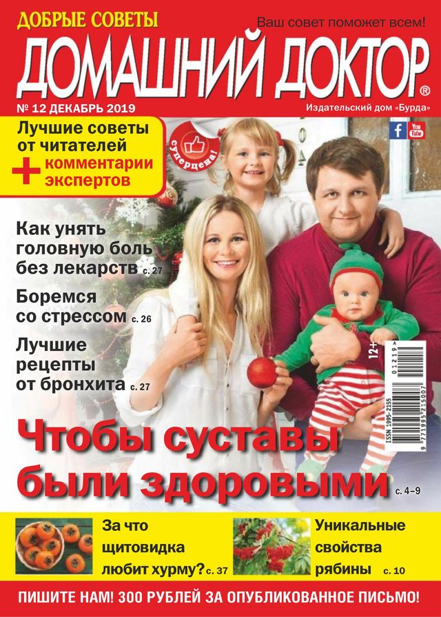 Домашний доктор Russia