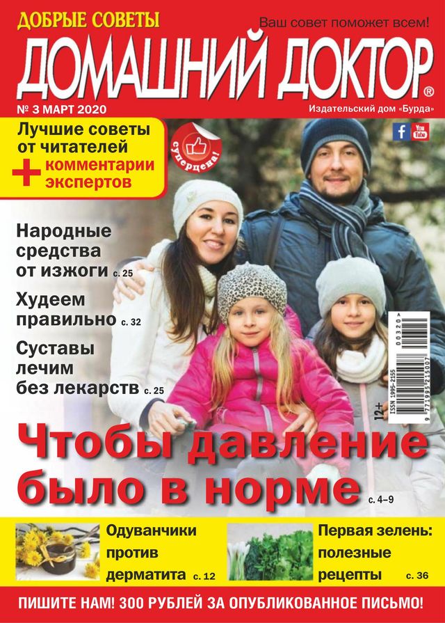 Домашний доктор Russia