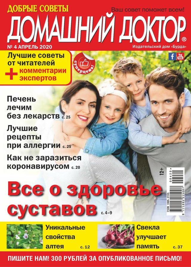 Домашний доктор Russia