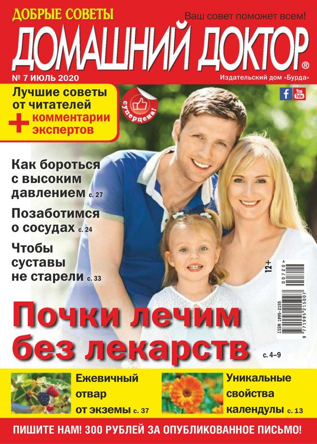 Домашний доктор Russia
