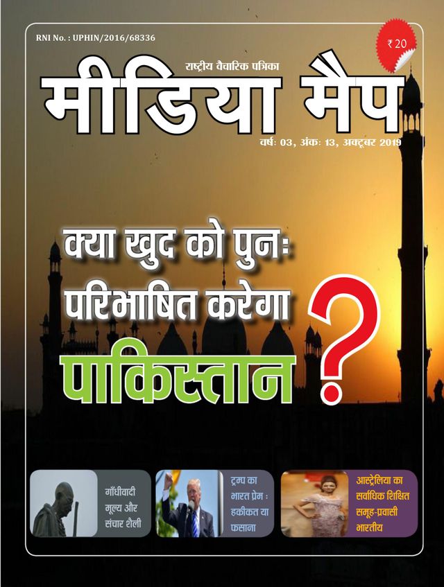 Media Map Hindi