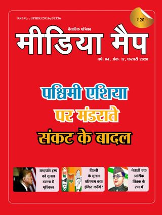 Media Map Hindi