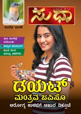 Sudha