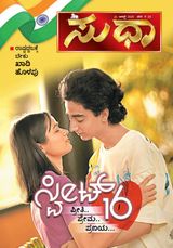 Sudha