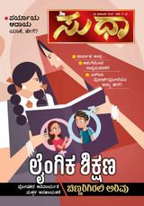 Sudha
