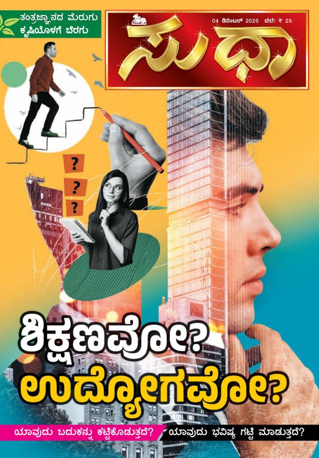 استمتع بـUnlimited مع Magzter GOLD