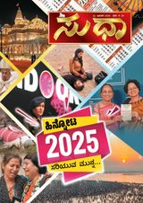 Sudha