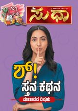 Sudha