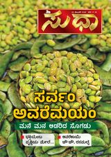 Sudha