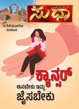 Sudha