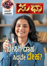 Sudha