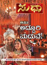 Sudha