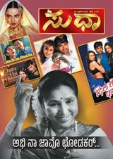Sudha
