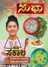 Sudha