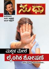 Sudha