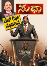 Sudha
